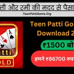 Teen Patti Gold Apk Download 2023