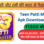 Teen Patti Master Apk Download 2023