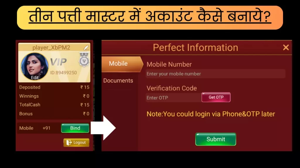 How to Create Account in Teen Patti Master 2023
