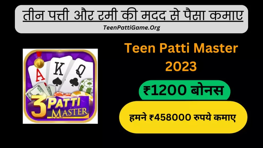 Teen Patti Master 2023 Apk download