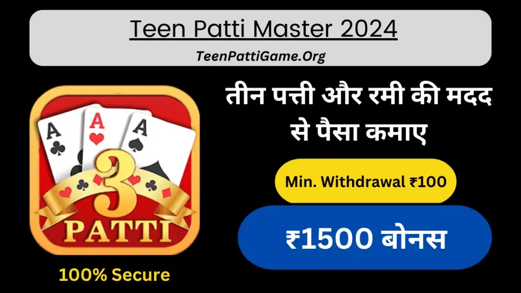 Teen Patti Master 2024 Apk Download, Teen Patti Master APK Download