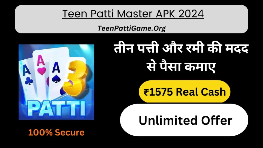 Teen Patti Master APK 2024