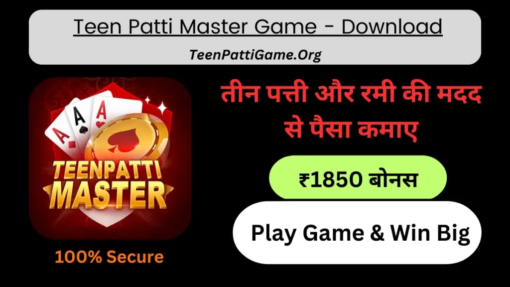 Teen Patti Master Game Download 2024